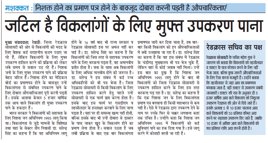 Prove your disability time and again to get assistive device